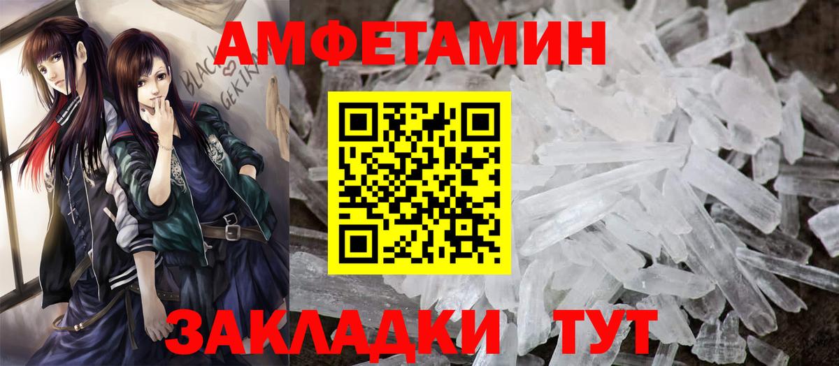 Амфетамин VHQ Бор