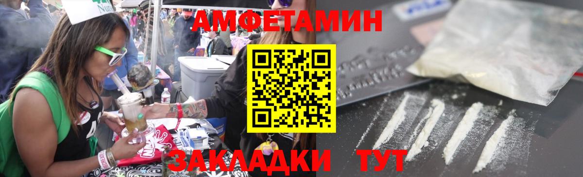 Amphetamine  АМФ 97%  Вход с VPN  МЕГА   Бор 