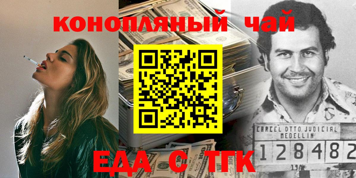Бор  Печенье с ТГК марихуана  Вход с VPN 