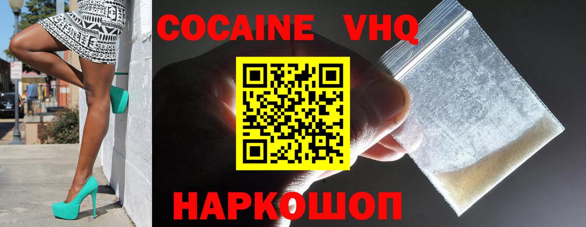 Бор  Cocaine 98%  Вход с VPN  КОКАИН FishScale 