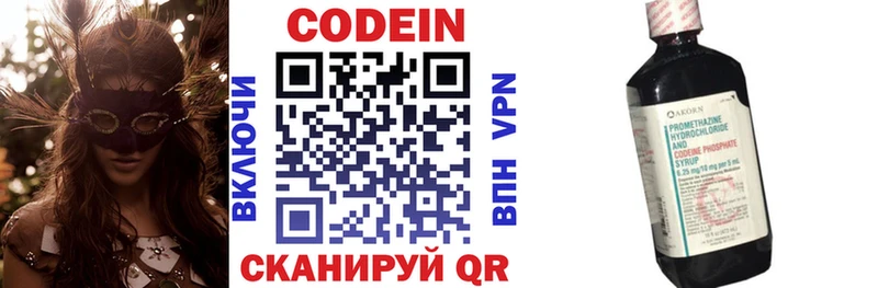 Codein Purple Drank  мориарти официальный сайт  Бор 