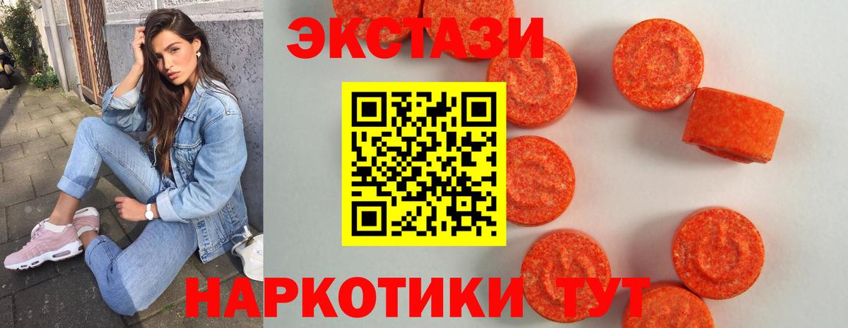 ЭКСТАЗИ  Вход с VPN  Экстази Cube  Бор  ЭКСТАЗИ таблы 