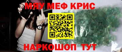 прущие крисы Волжский
