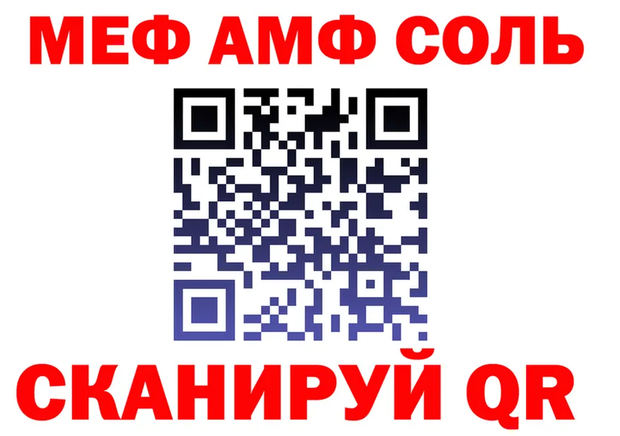 МЯУ-МЯУ 4 MMC ONION это МЕГА Бор