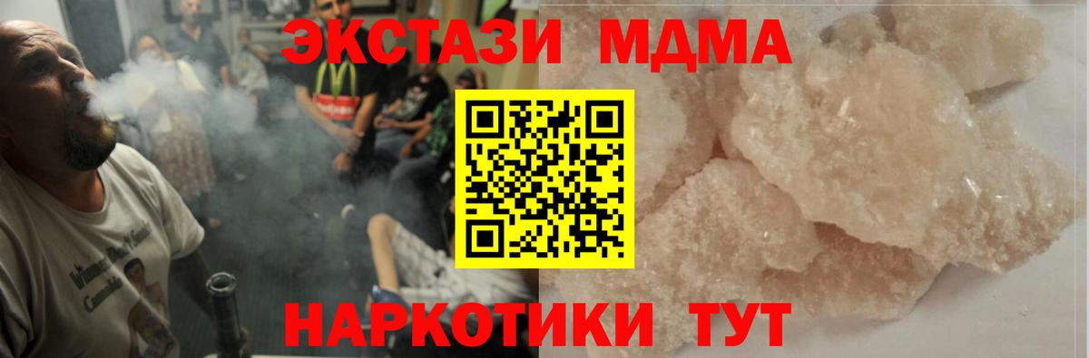 МДМА Molly  Вход с VPN  МДМА  МДМА VHQ  Бор 