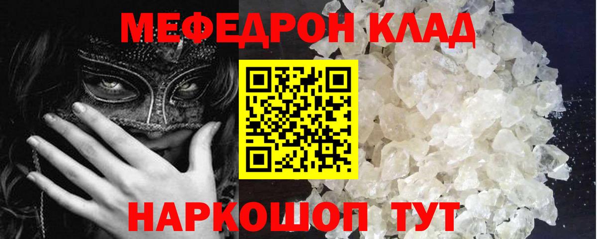 Меф 4 MMC  Меф кристаллы  МЯУ-МЯУ  МЯУ-МЯУ  Бор  Вход с VPN 
