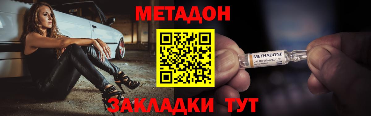 Метадон VHQ  МЕТАДОН белоснежный  Вход с VPN  Бор 