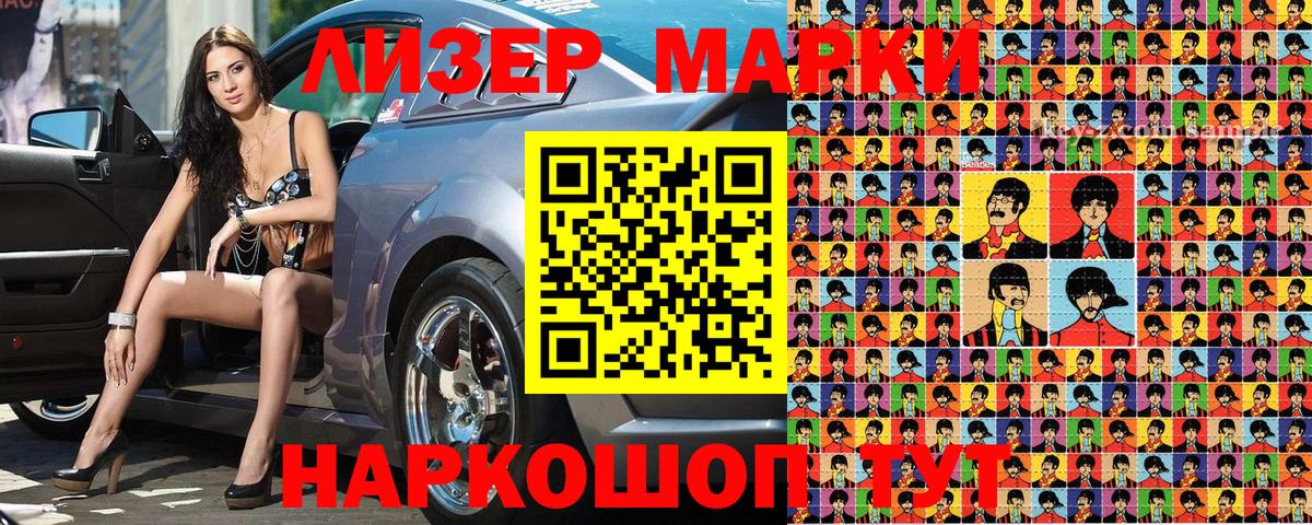 Марки N-bome 1,8мг Бор