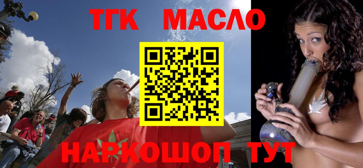 ТГК Wax Бор